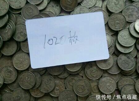 村赶集收集梅花5角硬币,意外收到这张人民币,
