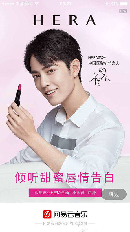 男明星代言海报,任嘉伦肖战黄景瑜王俊凯蔡徐