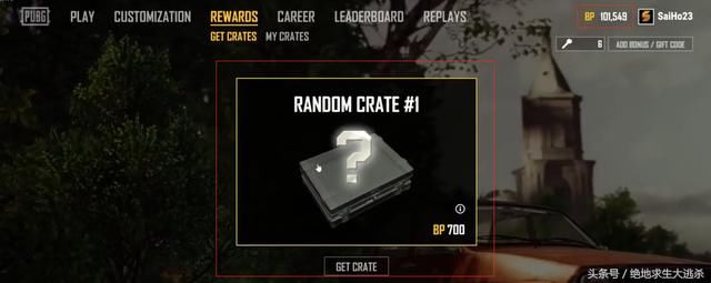 如何免费玩《绝地求生》,还有机会赚钱?只用3