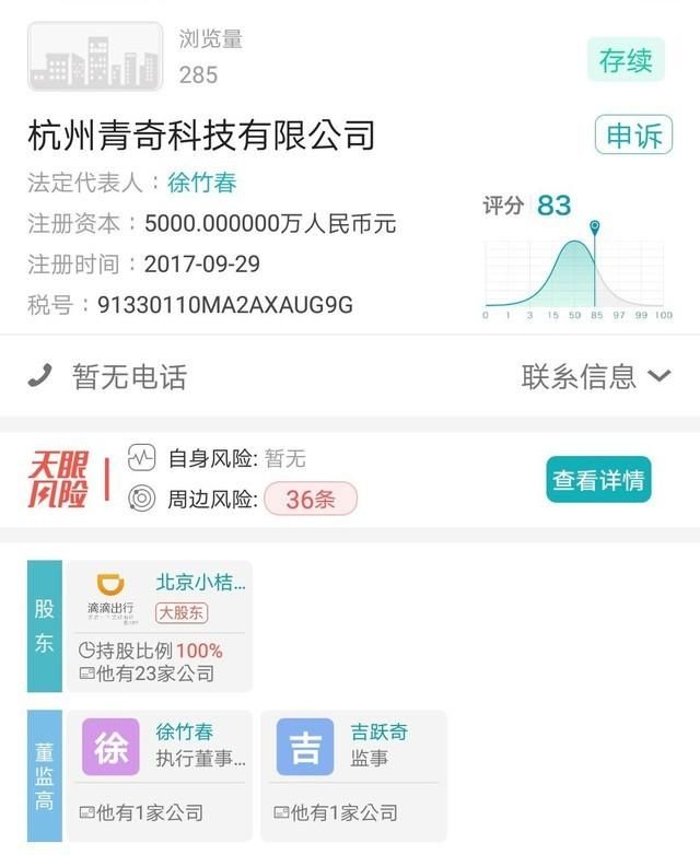 共享电动车新军 街兔电单车APP上线-北京时间