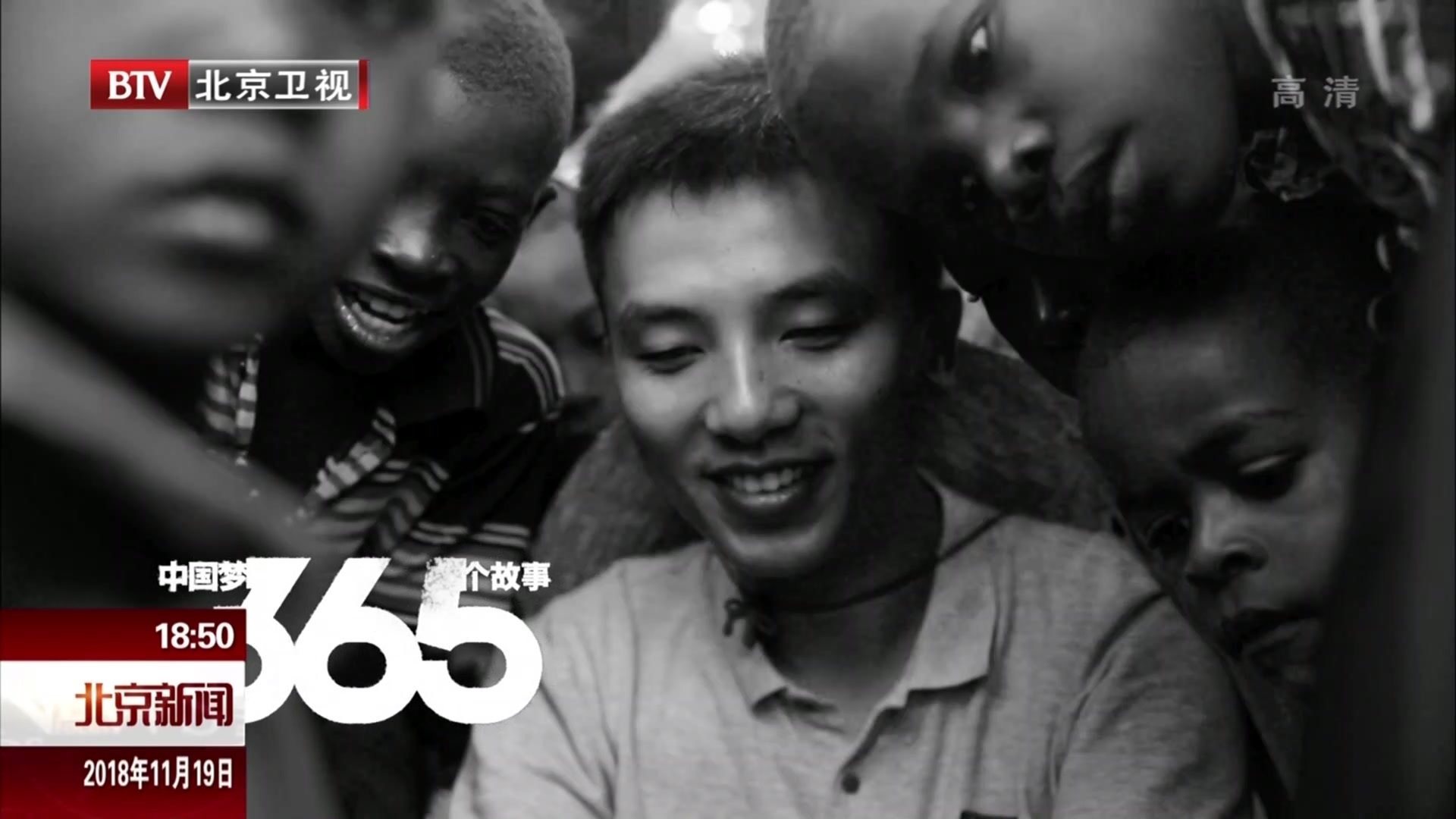 中国梦365个故事：灭虫记