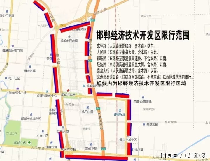 邯郸经济技术开发区限行范围:东环路(人民路至邯临路,含本路)以东