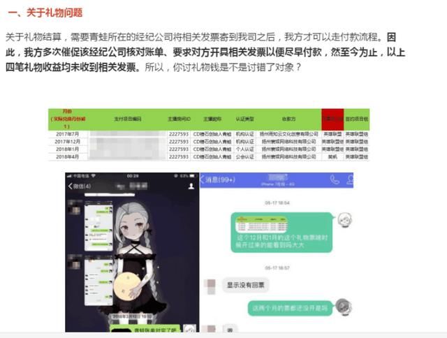 青蛙违约跳槽虎牙反咬斗鱼,被德云色diss:没平