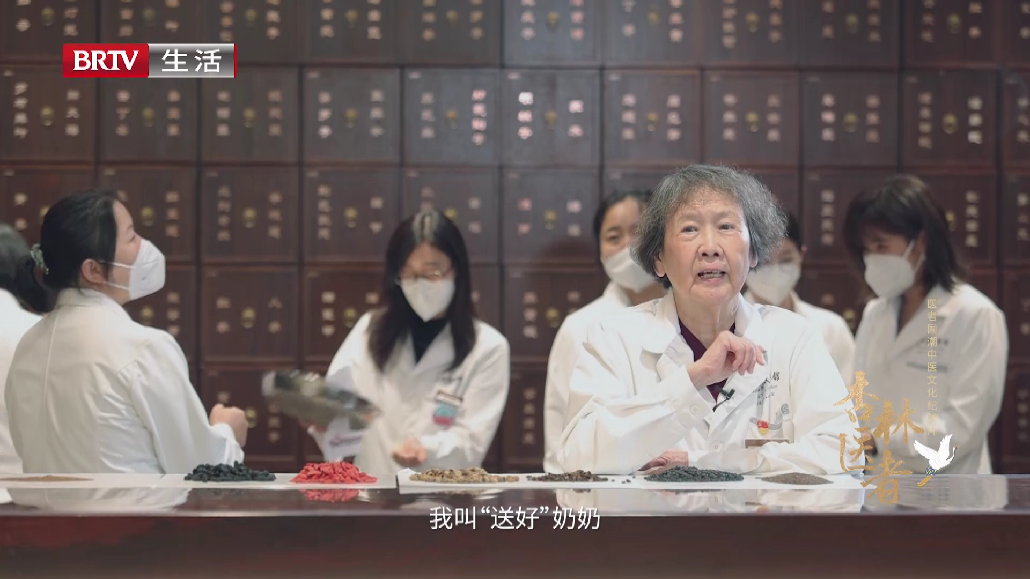 《杏林医者》｜代代相承 济世情