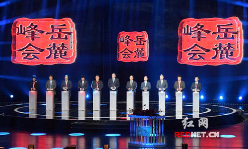 春天的邀约 盛会的果实--2018互联网岳麓峰会