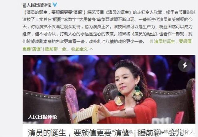 人民日报发声后,广电总局也要出手?看看现在支