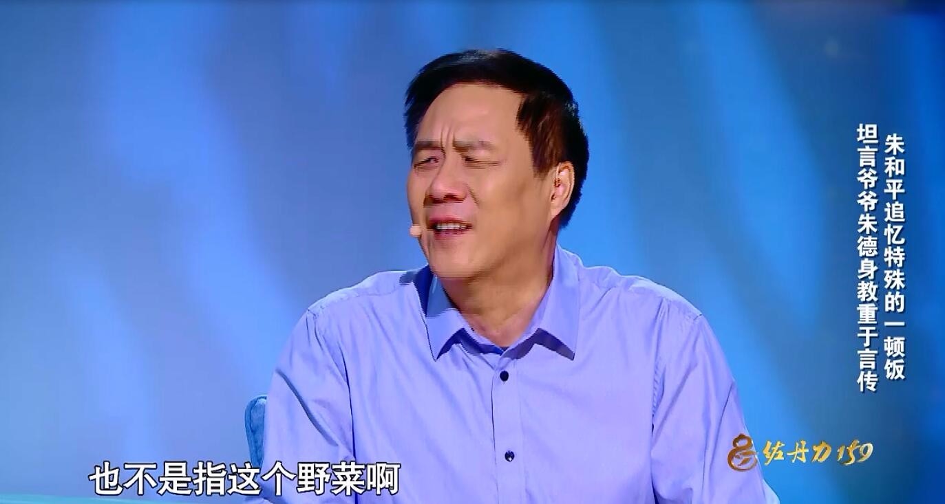 朱和平回忆朱德穿衣节俭 身着补丁衣服离世