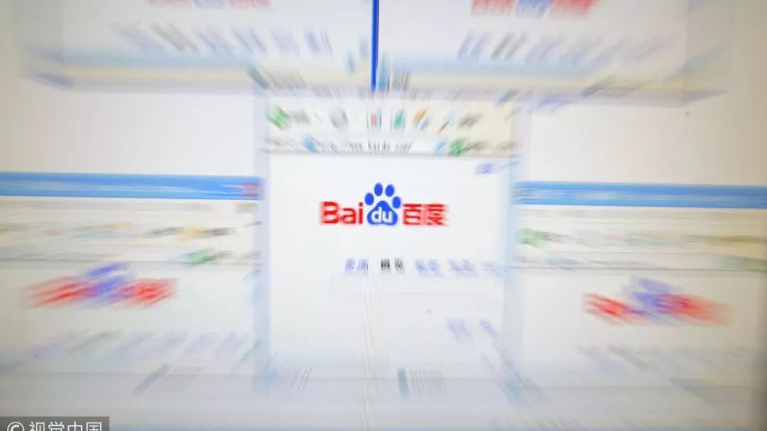 百度再陷道德拷问 小学幼儿园被曝链接色情网站