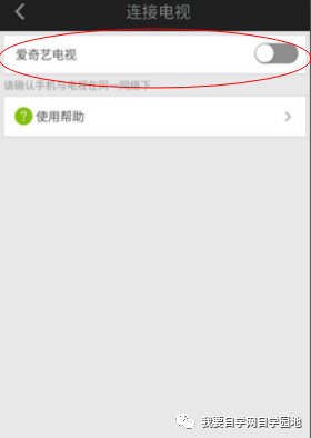 爱奇艺怎么投放到电视机 手机爱奇艺视频投放到电视上方法