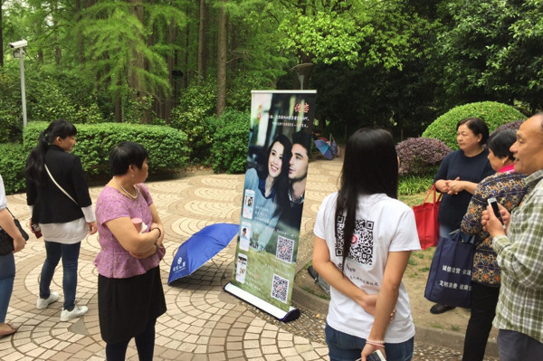 优恋APP安卓版内测 搅动上海人民公园相亲角 优恋APP安卓版内测 搅动上海人民公园相亲角