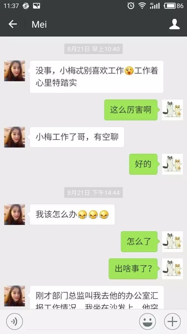 .要有剧本 直播微信卖茶叶的诈骗套路图片 814