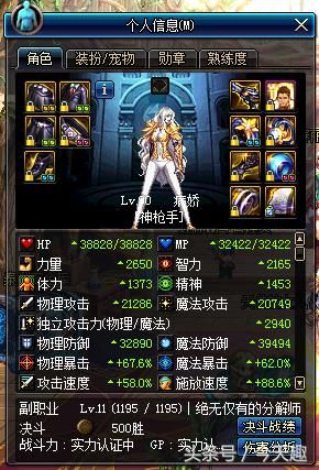 DNF:90级完美毕业却不转职,最后那个86级圣职