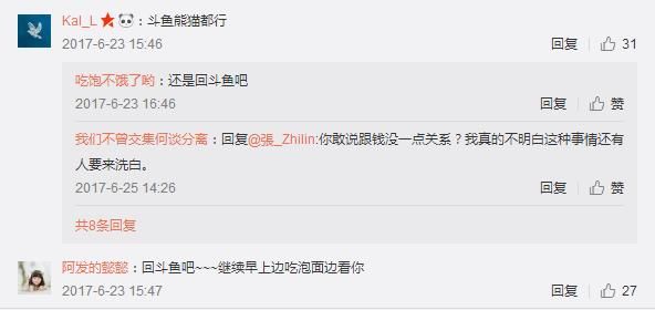 主播跳槽后判罚400万违约金!一夜之间倾家荡产