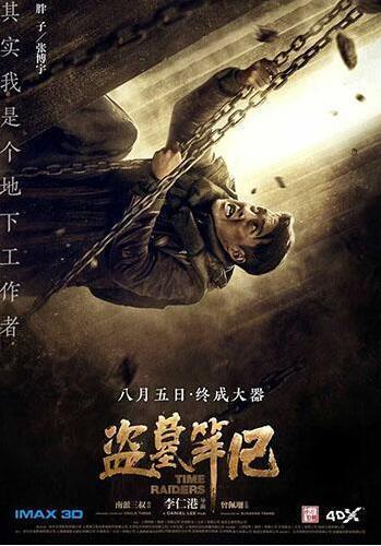 《盗墓笔记》张博宇的王胖子该不该胖?