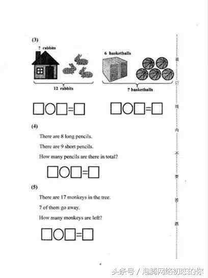 小学数学试卷全卷都是英语题目,家长们在群里
