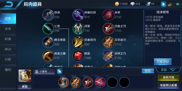 王者荣耀:鲁班神出装!只有出了这2件装备,才会