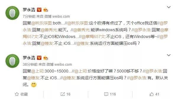 魅族千元新机入网 | 锤子R1相关价格配置曝光