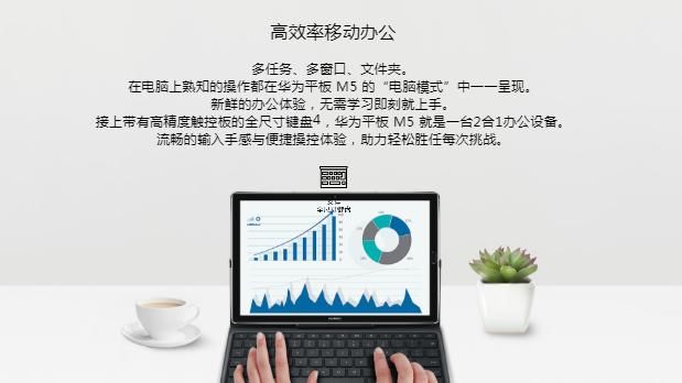 华为M5平板日本热卖!包揽Android TOP3,亚马