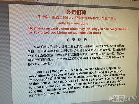 在职及收入证明模板_越南人民生活及收入(2)