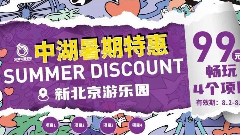 暑期档超值特惠票,限量发售! 暑期档超值特惠票,限量发售!