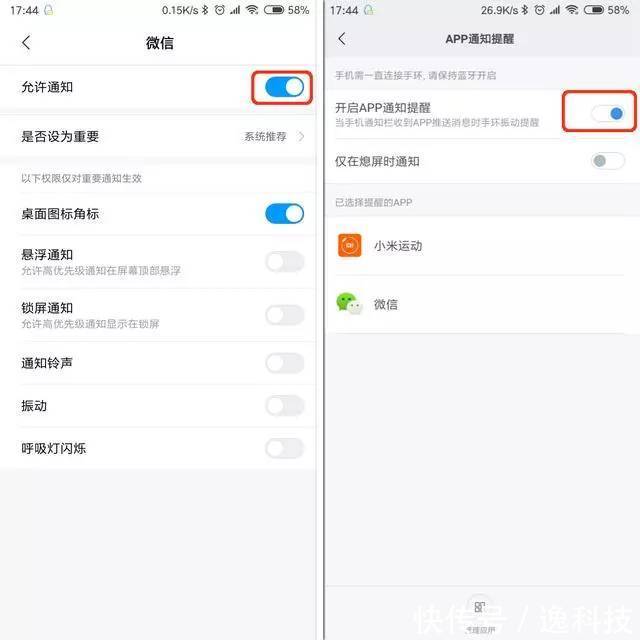 小米手环3硬货:一键查找手机、一键静音、消息