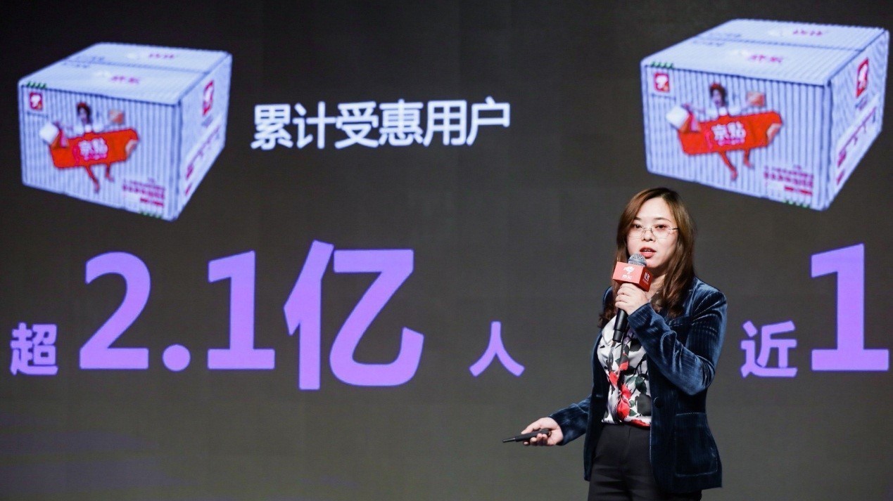 “京贴”受惠用户超2.1亿 京东数科11.11打造明星IP营销工具