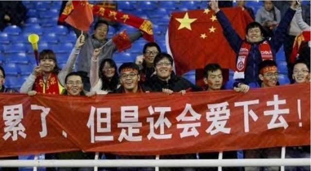 那年国足进了世界杯,球迷庆祝成一片,以为是开