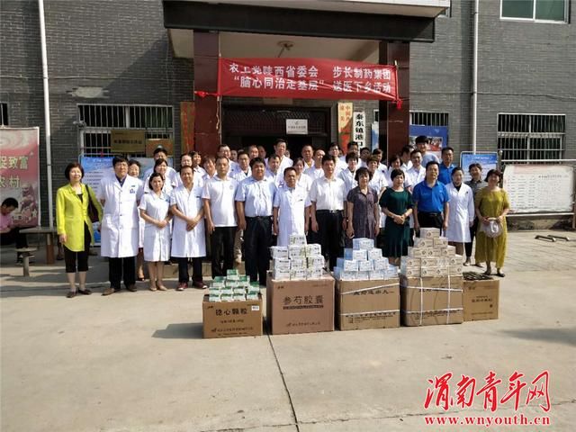 农工党陕西省委会深入潼关县秦东镇开展义诊扶
