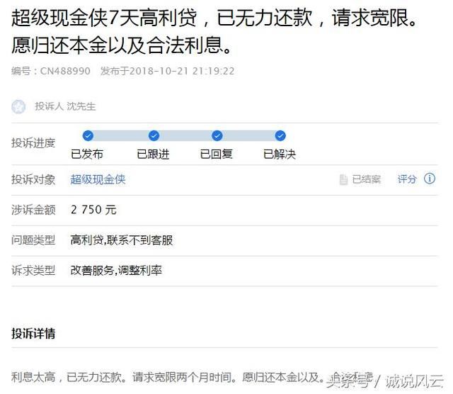 当网贷存在高利贷时,愿归还本金以及合法利息