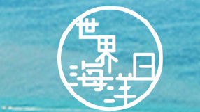 今天，第14个世界海洋日！ 保护海洋 守护蔚蓝星球！