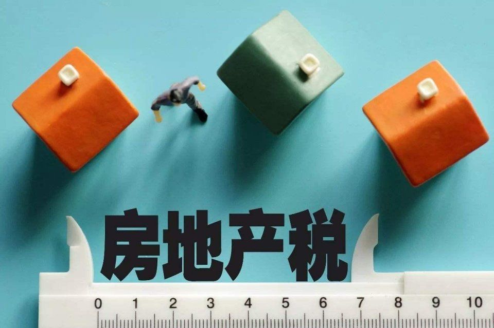 某高端闭门会内部讲话泄露,有关房地产税!