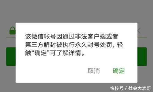 微信再现大规模封号,腾讯你真是够了,微信到底