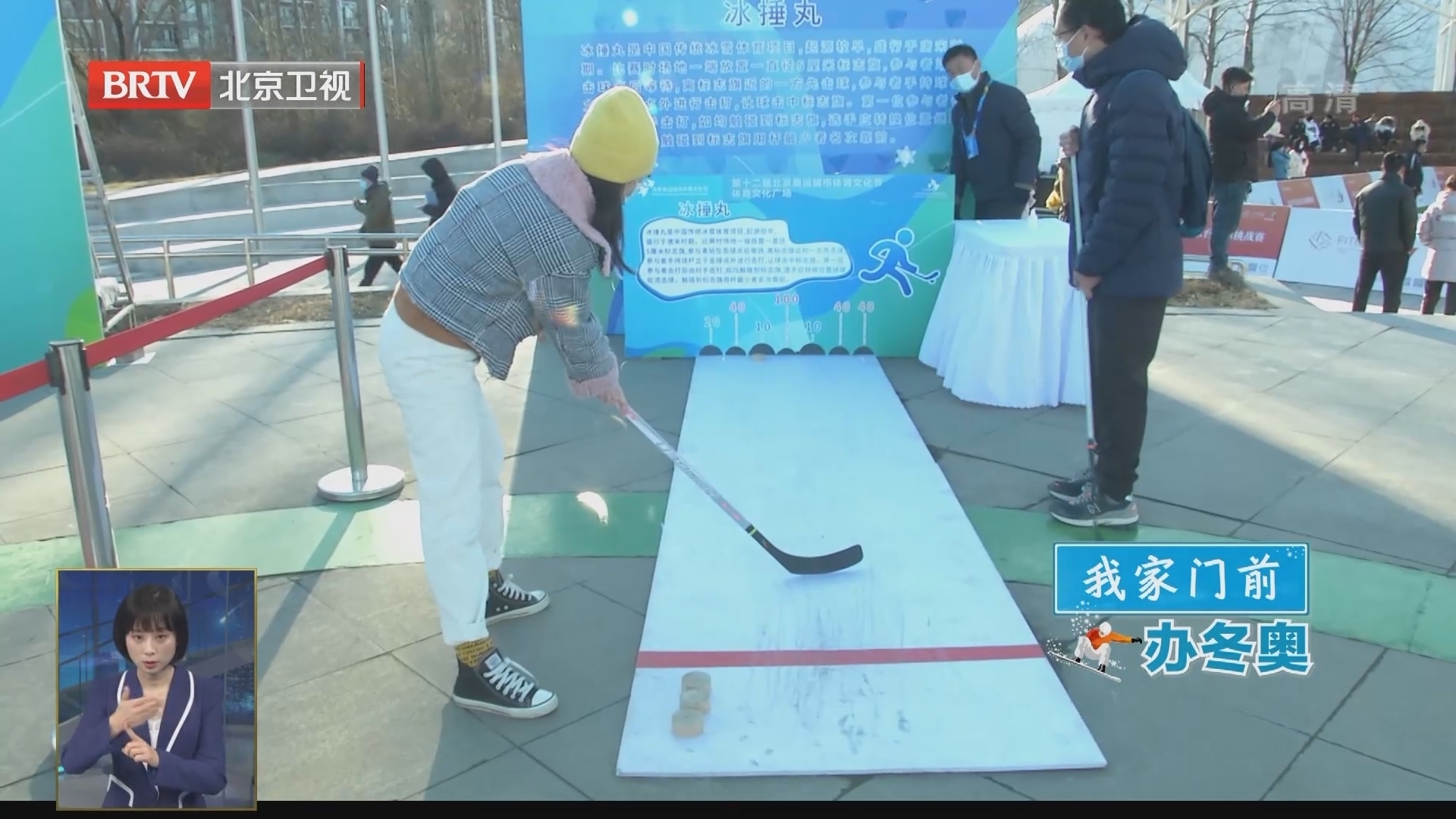 北京奥运城市体育文化节 助力全民冰雪热再掀高潮