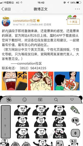 内涵段子25号回归是怎么回事 内涵段子真的回