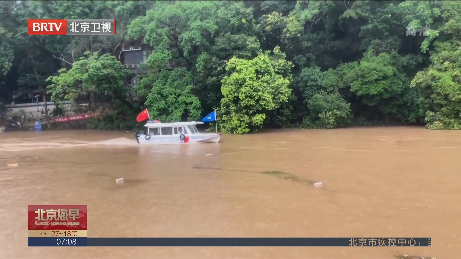 广西柳州降暴雨 当地启动重大气象灾害（暴雨）Ⅳ级应急响应