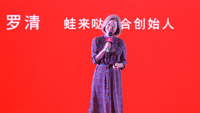 蛙来哒联合创始人罗清