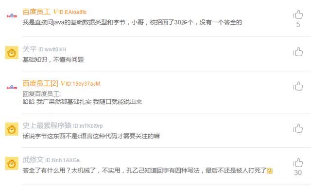 腾讯面试,面试官第一个问题是Int占多少字节,程