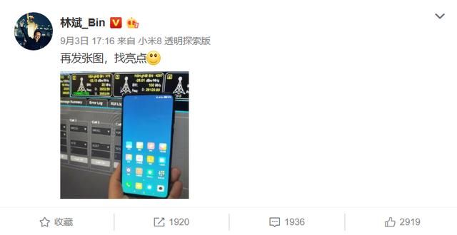 小米迎来新成员,小米MIX3曝光?滑动屏幕撞脸