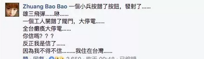 蔡省长 这一次你"用爱发电"的表演时间真的到了(图3) 蔡省长 这一次你"用爱发电"的表演时间真的到了(图3)