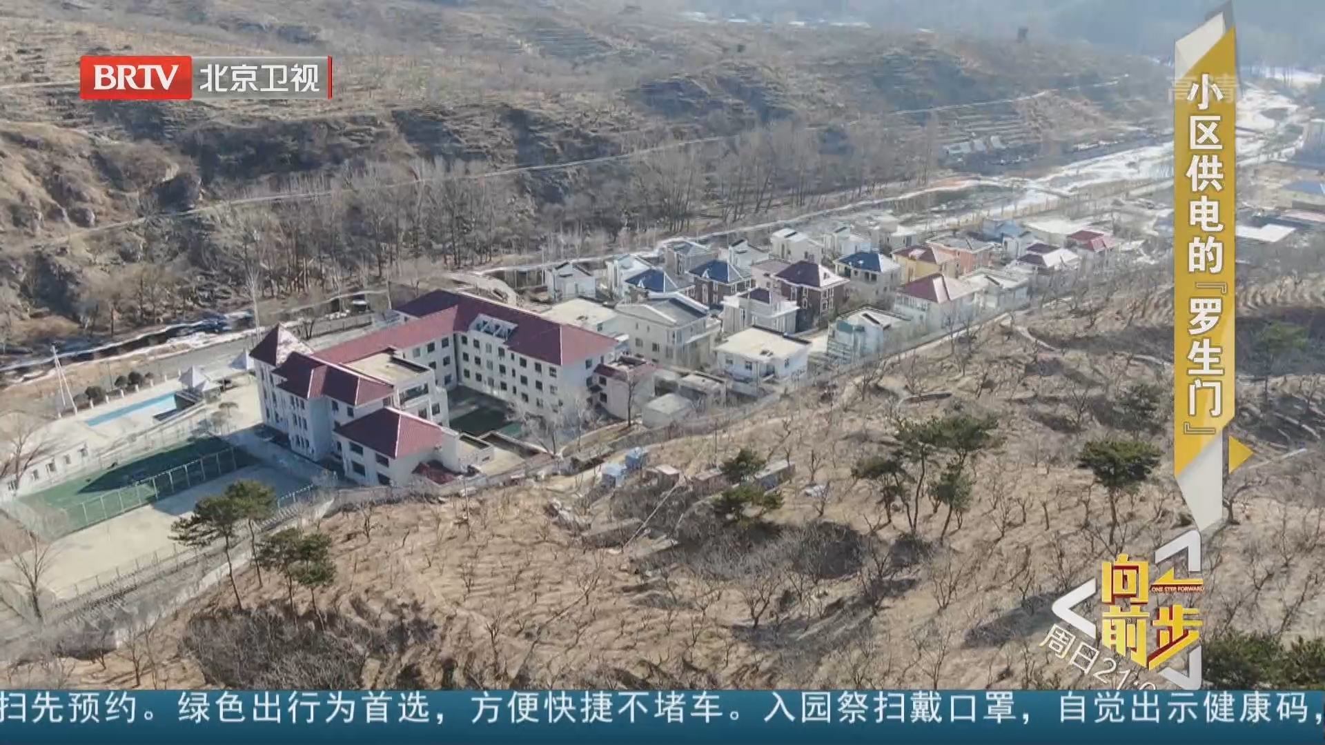 《向前一步》20220403小区供电的“罗生门” 《向前一步》20220403小区供电的“罗生门”