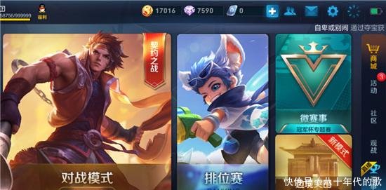 王者荣耀账号里有点券的小心了,不注意这个功