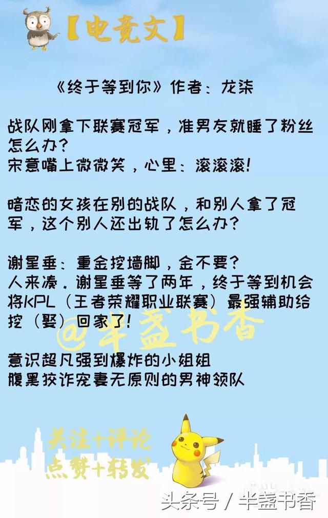 最热最火的最新完结甜宠无虐电竞文