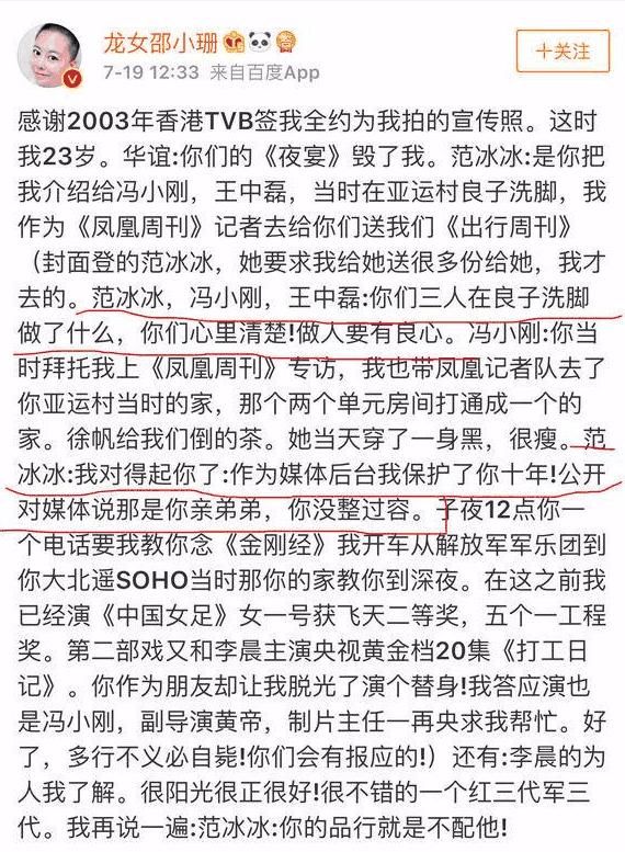 范冰冰成两大主角,崔永元冯小刚风波躺枪,闺蜜