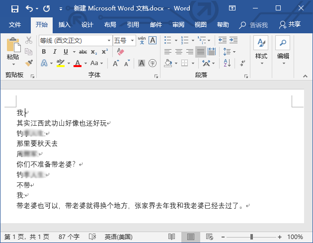 微信聊天记录怎么整理转换成Word文档的两大