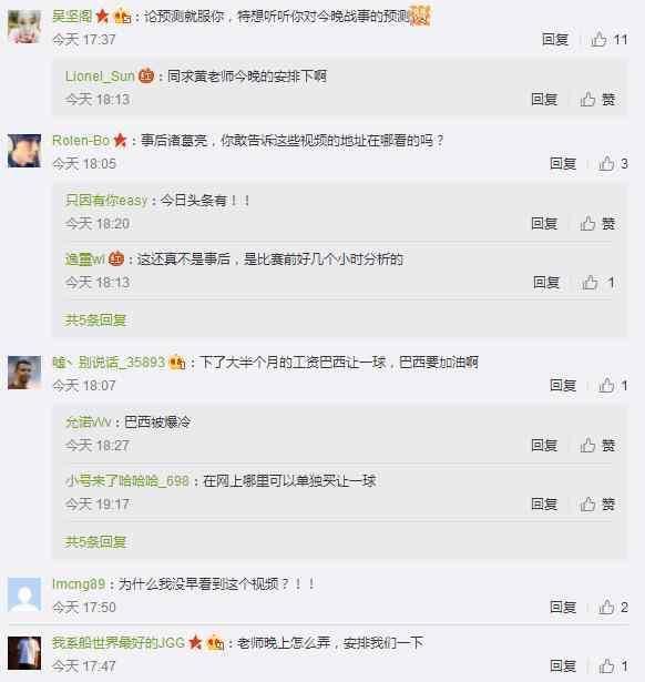 神了,黄健翔全部猜中世界杯4场比赛!彩民后悔