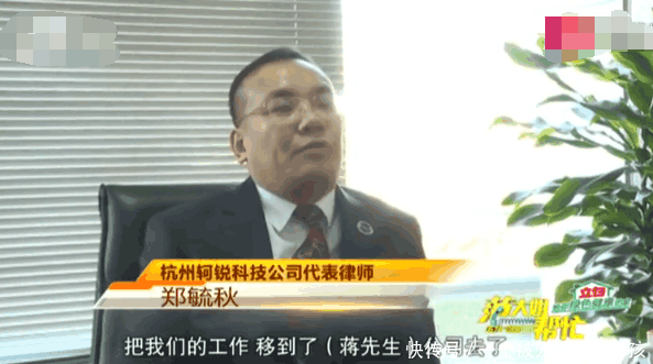 男子月薪三万突然被解雇 怒要说法 公司: 你吃里