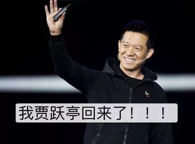 贾跃亭踢恒大出局,许家印大怒,真是蛇与农夫