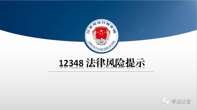 法律风险小提示国家司法救助你知道吗?