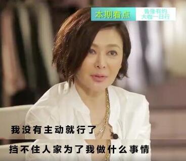 关之琳回应小三传闻：我没主动 挡不住别人做什么