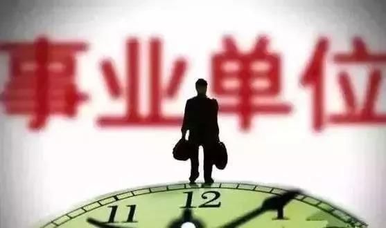 好工作来了!最新一波事业编招聘,余姚的你千万